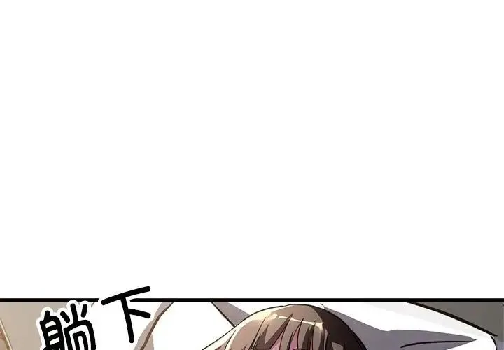 亲家的女人们 - 第13話 - page 1