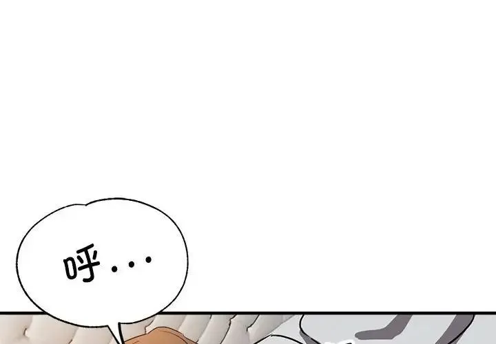 亲家的女人们 - 第13話 - page 4