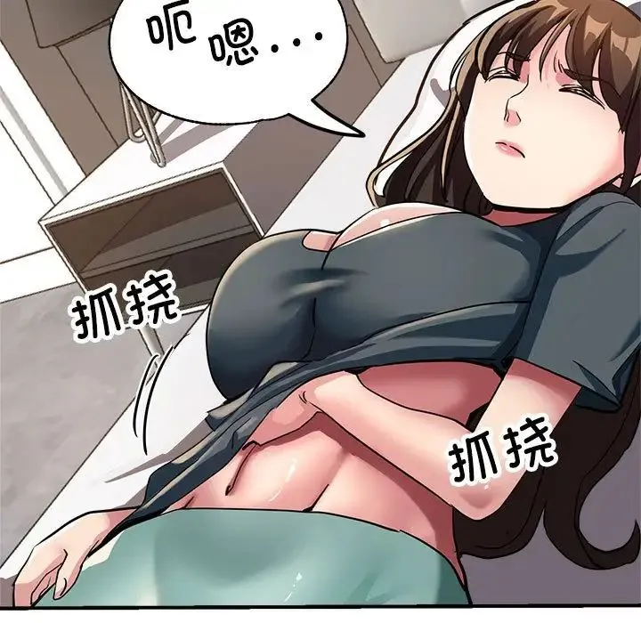 亲家的女人们 - 第13話 - page 7