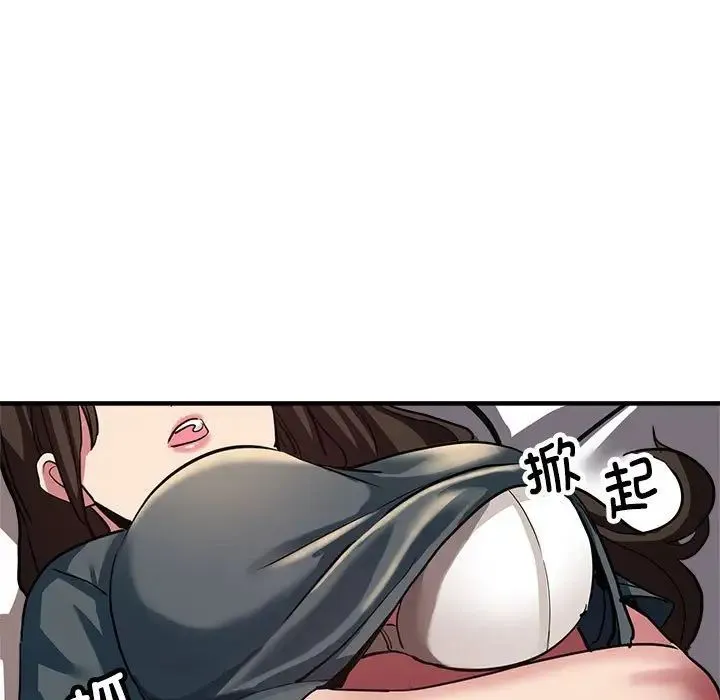 亲家的女人们 - 第13話 - page 9