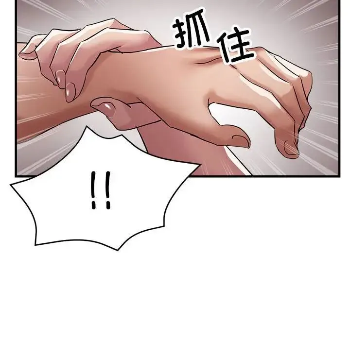 亲家的女人们 - 第13話 - page 29