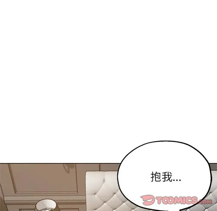 亲家的女人们 - 第13話 - page 30