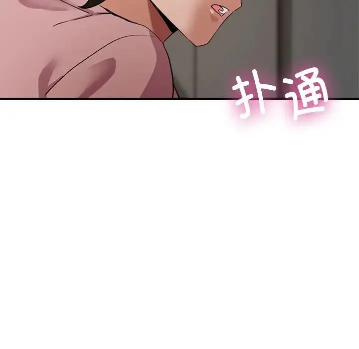 亲家的女人们 - 第13話 - page 34