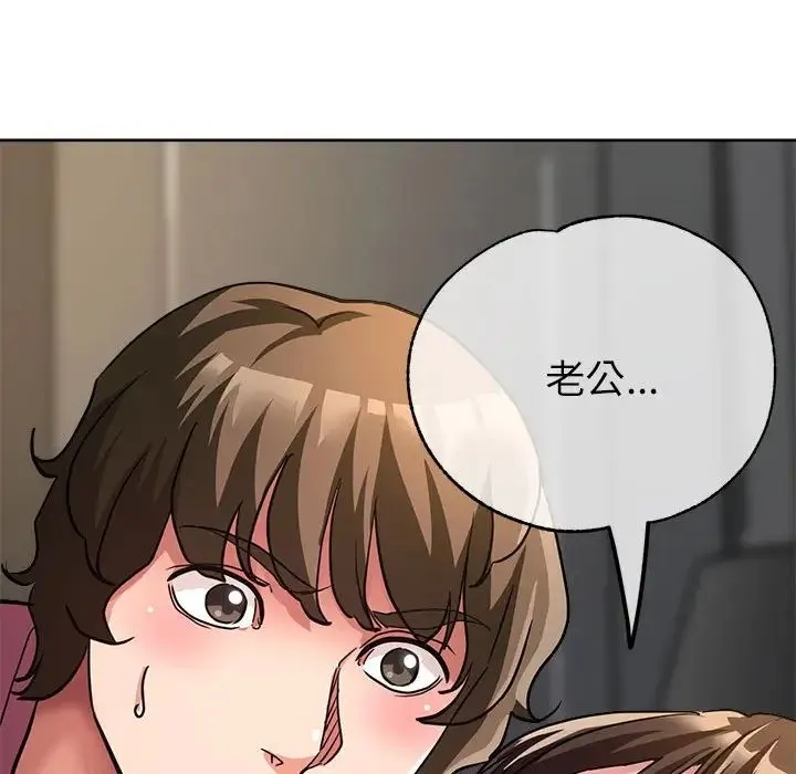 亲家的女人们 - 第13話 - page 38