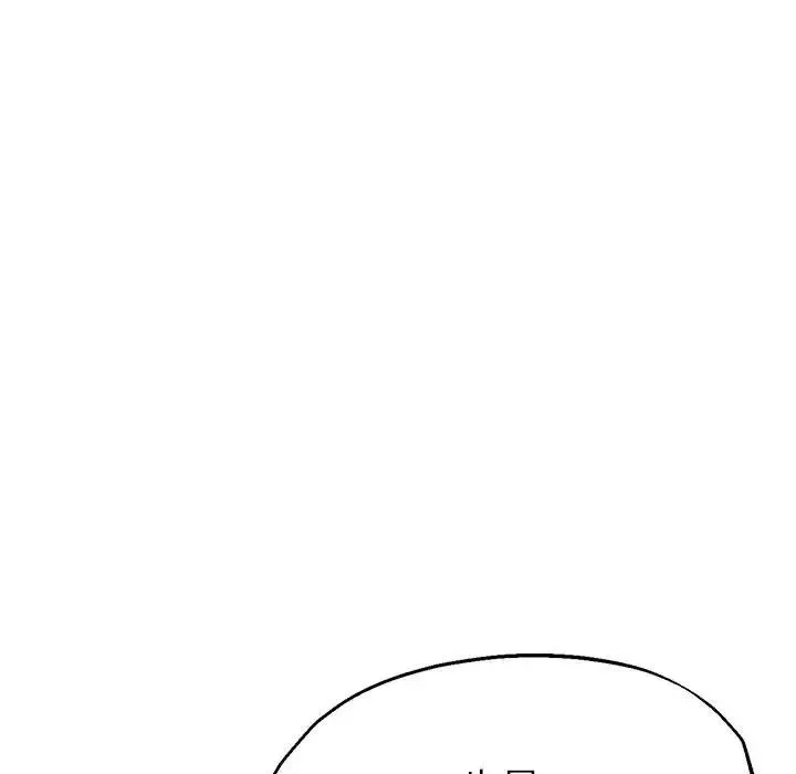 亲家的女人们 - 第13話 - page 42
