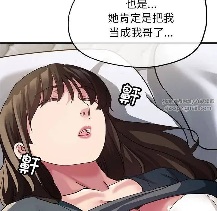 亲家的女人们 - 第13話 - page 43