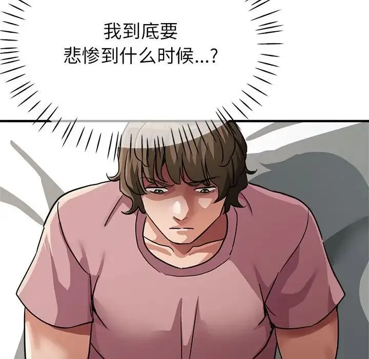 亲家的女人们 - 第13話 - page 45