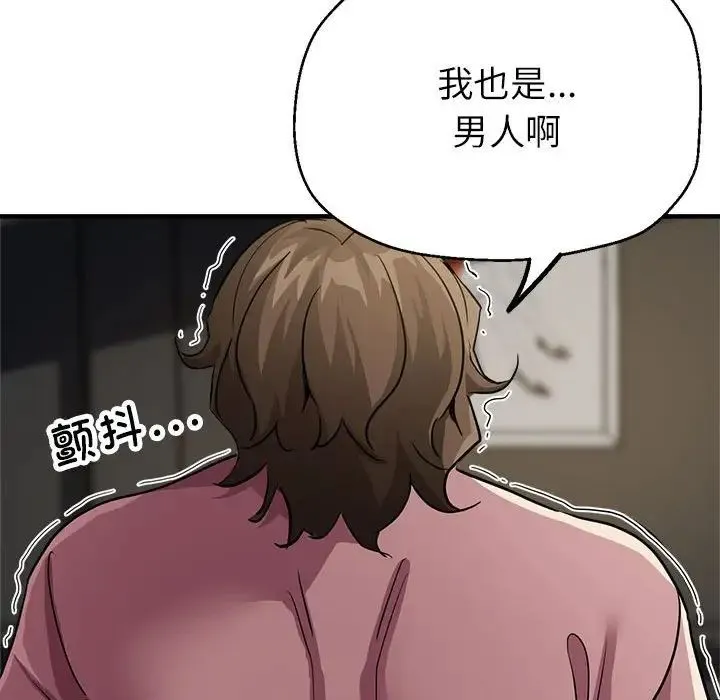 亲家的女人们 - 第13話 - page 50