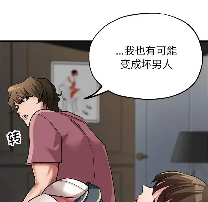 亲家的女人们 - 第13話 - page 52