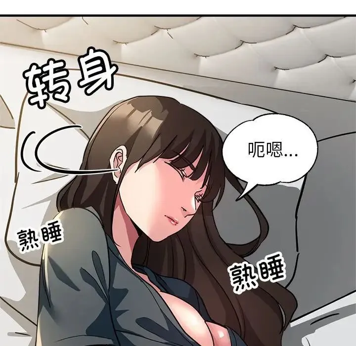 亲家的女人们 - 第13話 - page 54
