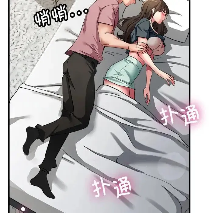 亲家的女人们 - 第13話 - page 58