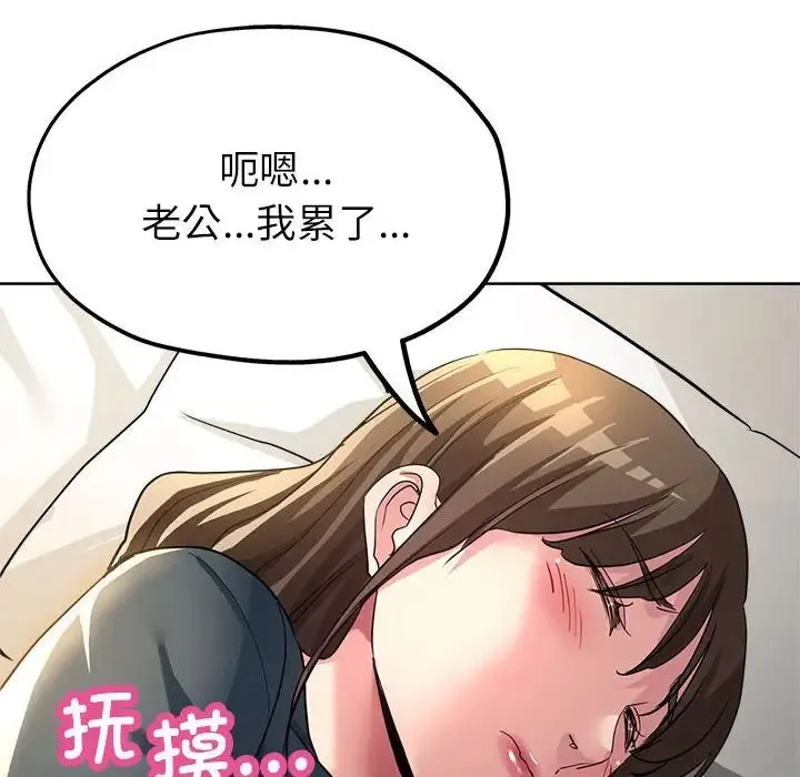 亲家的女人们 - 第13話 - page 64