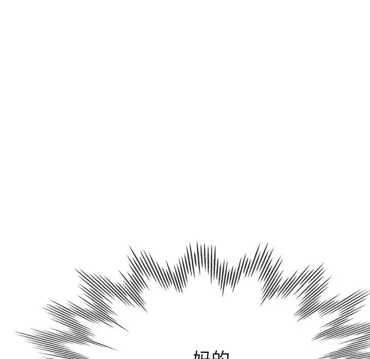 亲家的女人们 - 第13話 - page 68