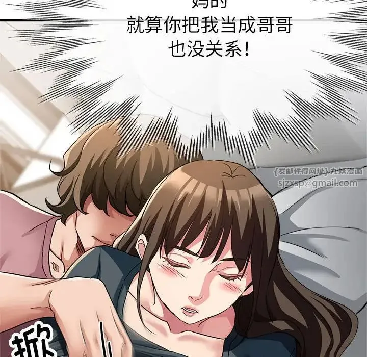 亲家的女人们 - 第13話 - page 69