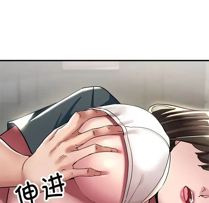 亲家的女人们 - 第13話 - page 71