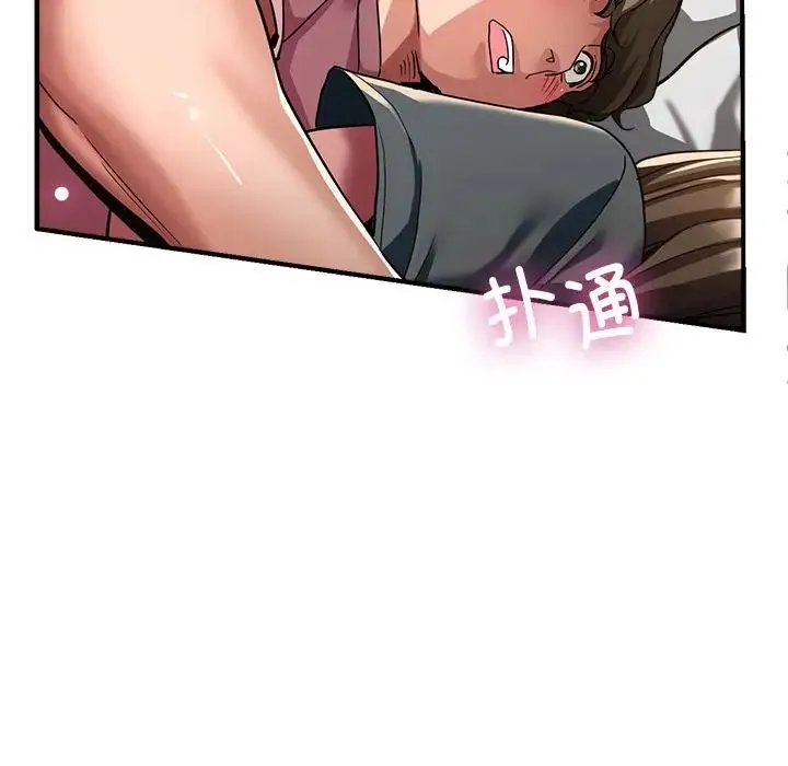 亲家的女人们 - 第13話 - page 74