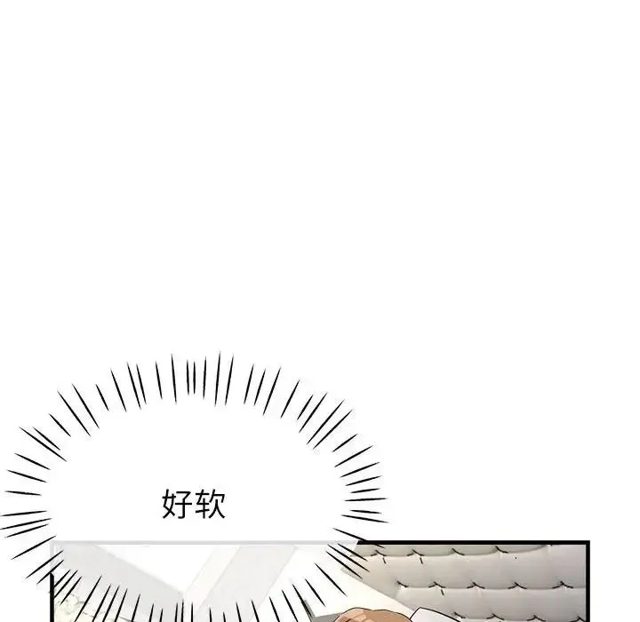 亲家的女人们 - 第13話 - page 85