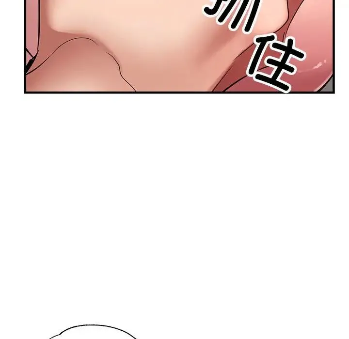 亲家的女人们 - 第13話 - page 89
