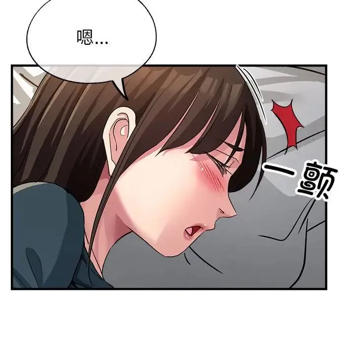 亲家的女人们 - 第13話 - page 90