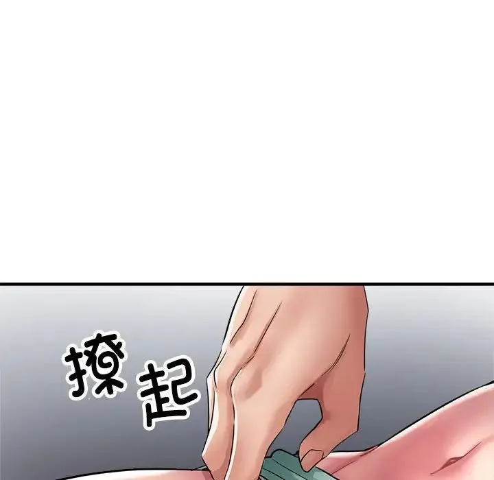 亲家的女人们 - 第13話 - page 109