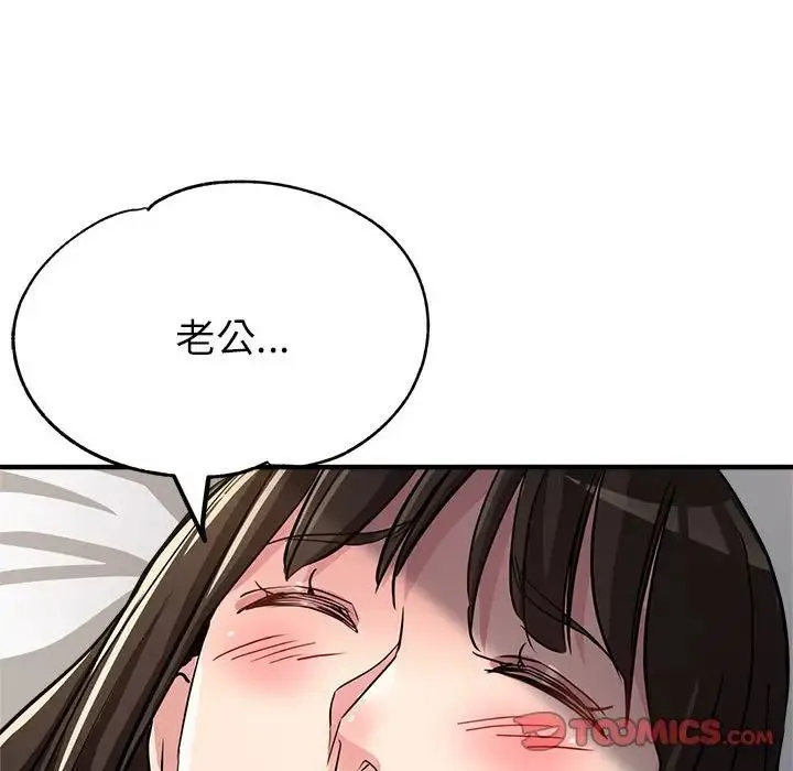 亲家的女人们 - 第13話 - page 111