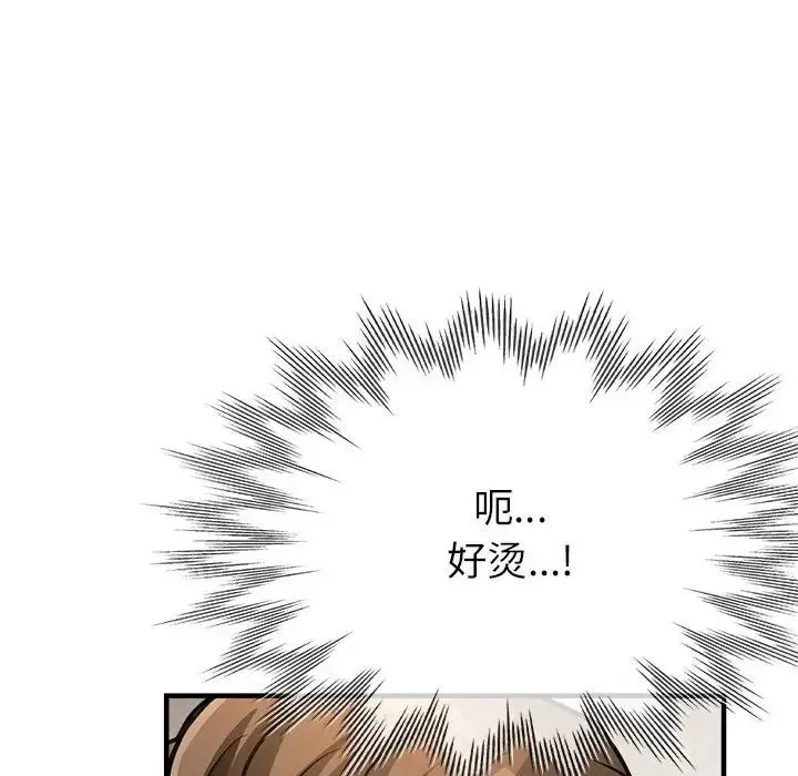 亲家的女人们 - 第13話 - page 118