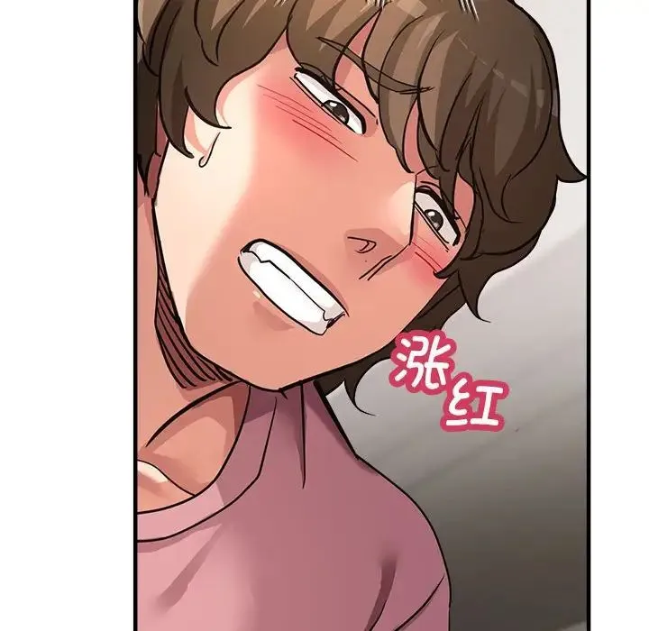 亲家的女人们 - 第13話 - page 119