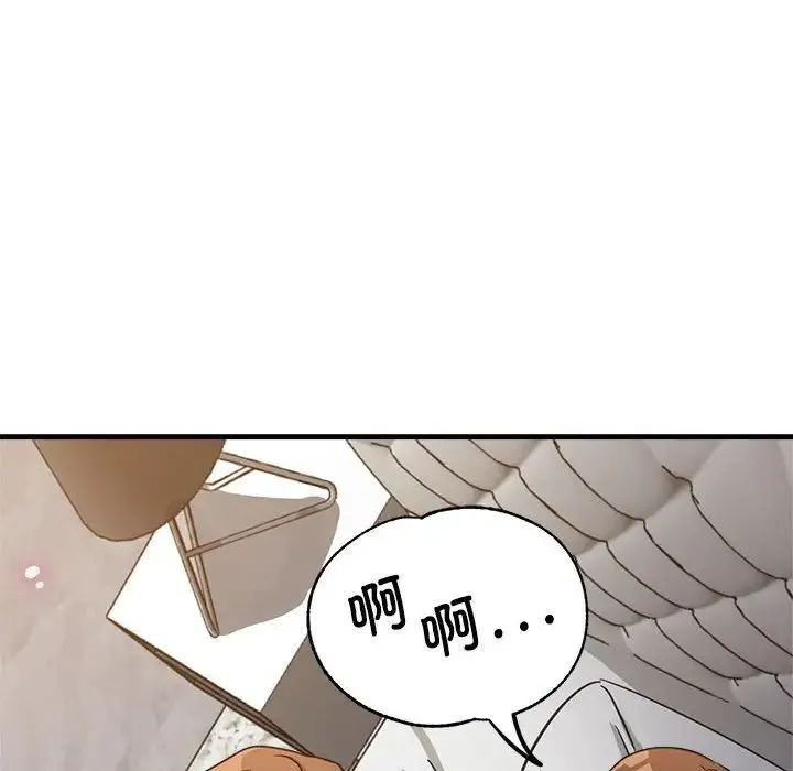 亲家的女人们 - 第13話 - page 121