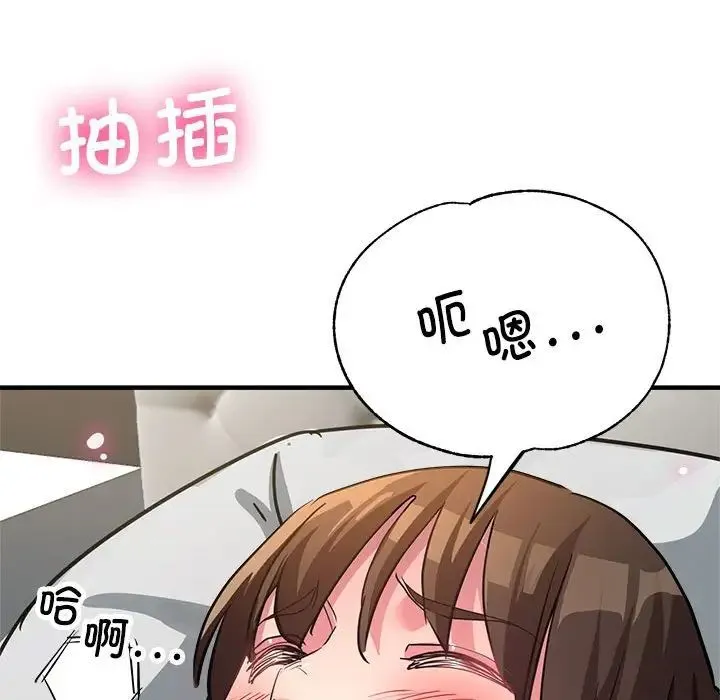 亲家的女人们 - 第13話 - page 124