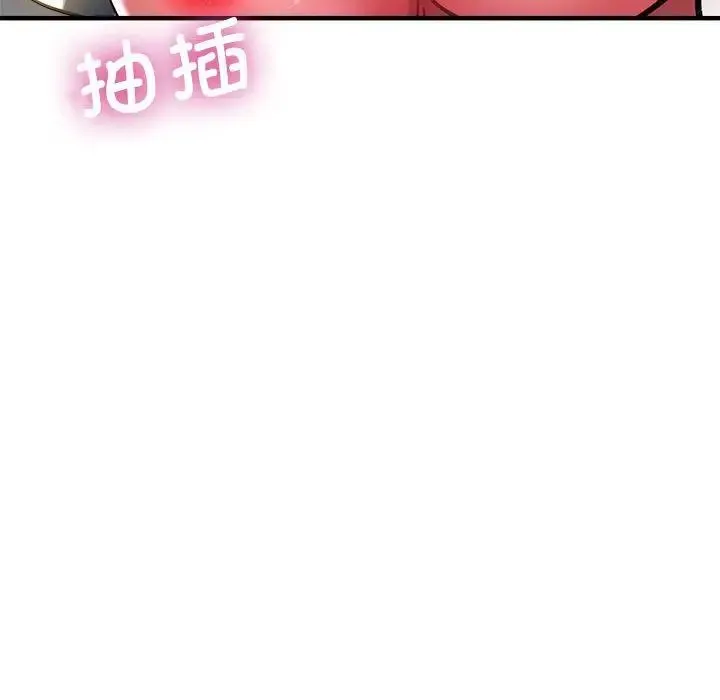 亲家的女人们 - 第13話 - page 128