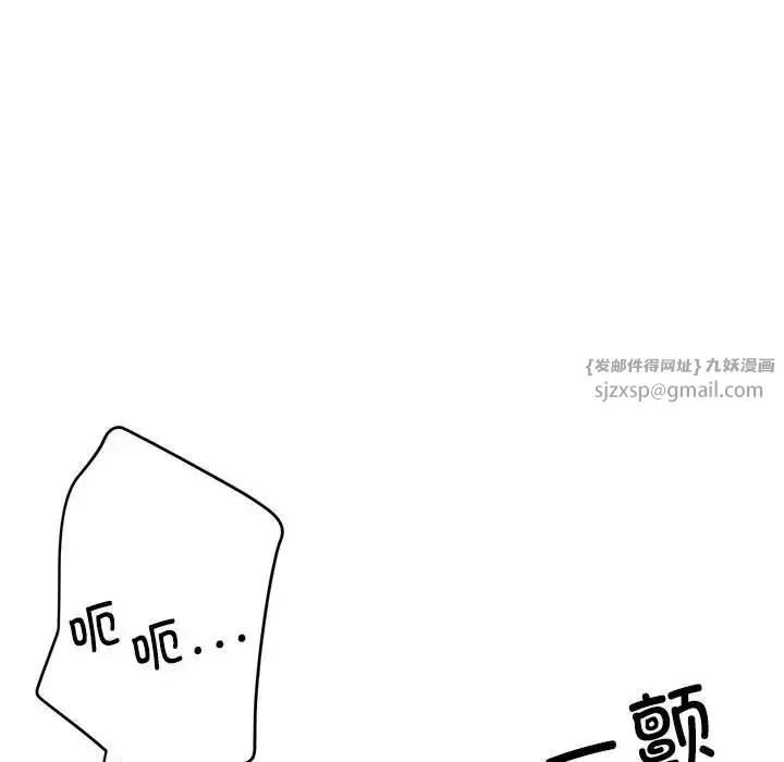 亲家的女人们 - 第13話 - page 131