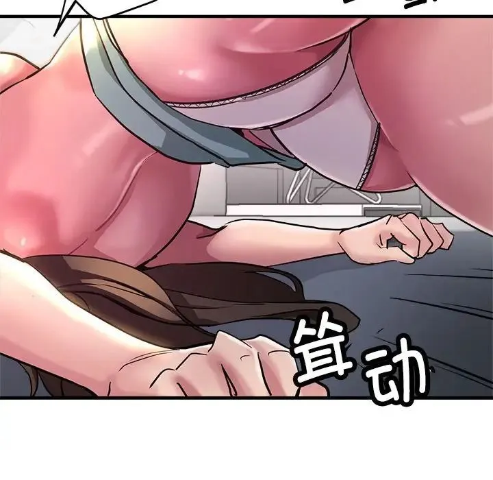 亲家的女人们 - 第13話 - page 132