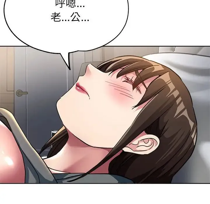 亲家的女人们 - 第13話 - page 136