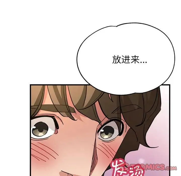 亲家的女人们 - 第13話 - page 138