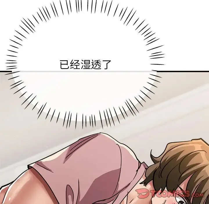 亲家的女人们 - 第13話 - page 147