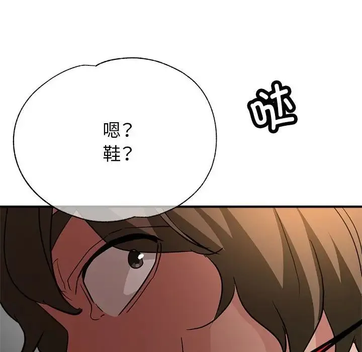 亲家的女人们 - 第13話 - page 153