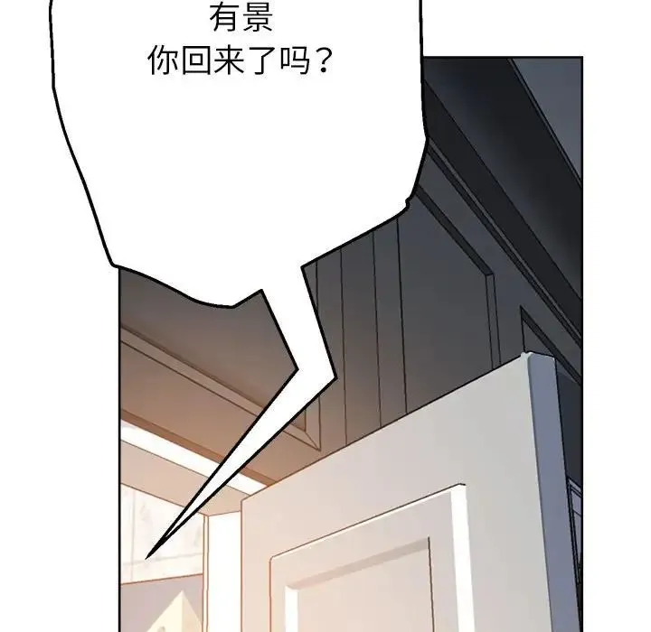亲家的女人们 - 第13話 - page 155