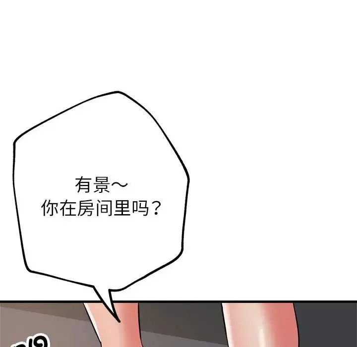 亲家的女人们 - 第13話 - page 157