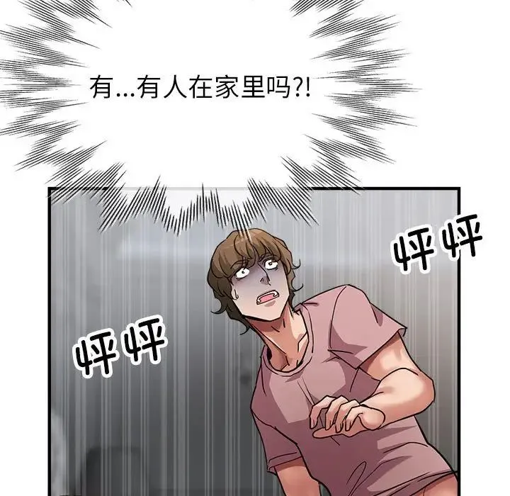 亲家的女人们 - 第13話 - page 160
