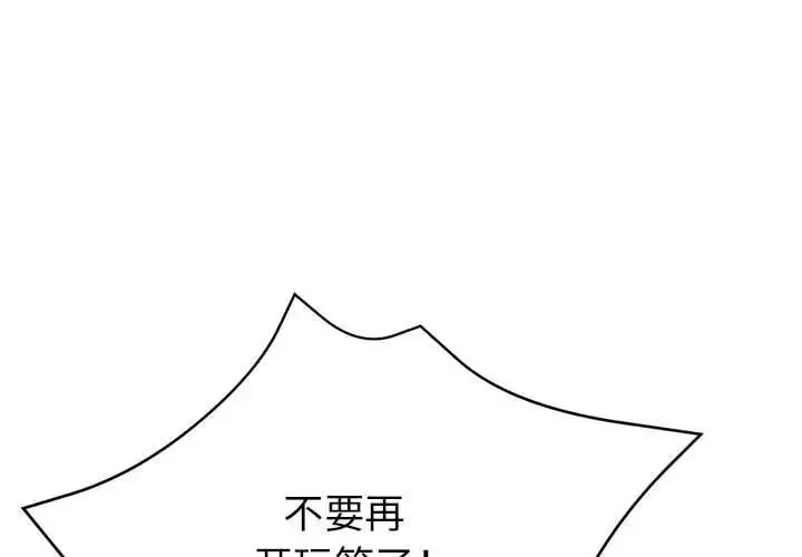 亲家的女人们 - 第11話 - page 1