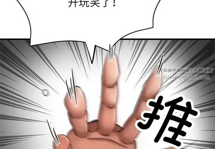 亲家的女人们 - 第11話 - page 2