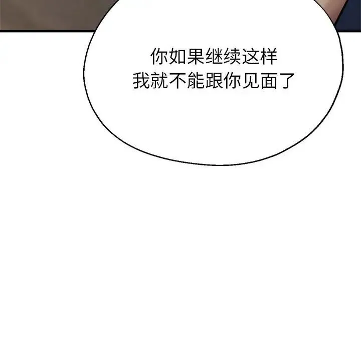 亲家的女人们 - 第11話 - page 10