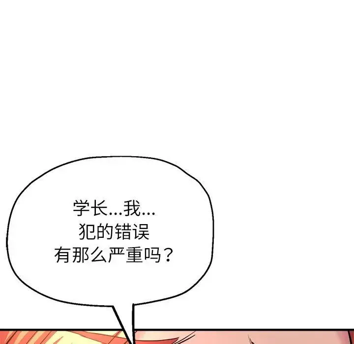 亲家的女人们 - 第11話 - page 11