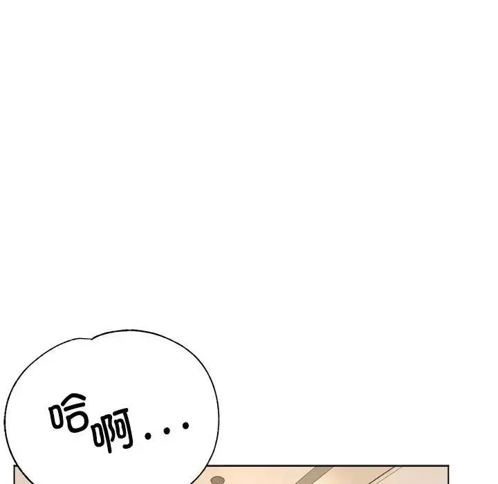 亲家的女人们 - 第11話 - page 19