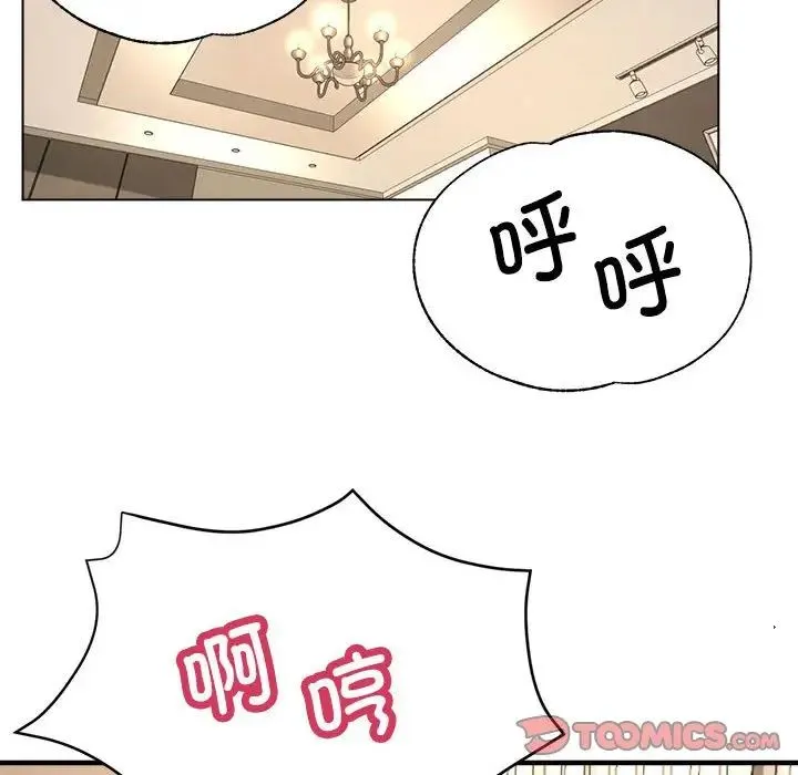 亲家的女人们 - 第11話 - page 20