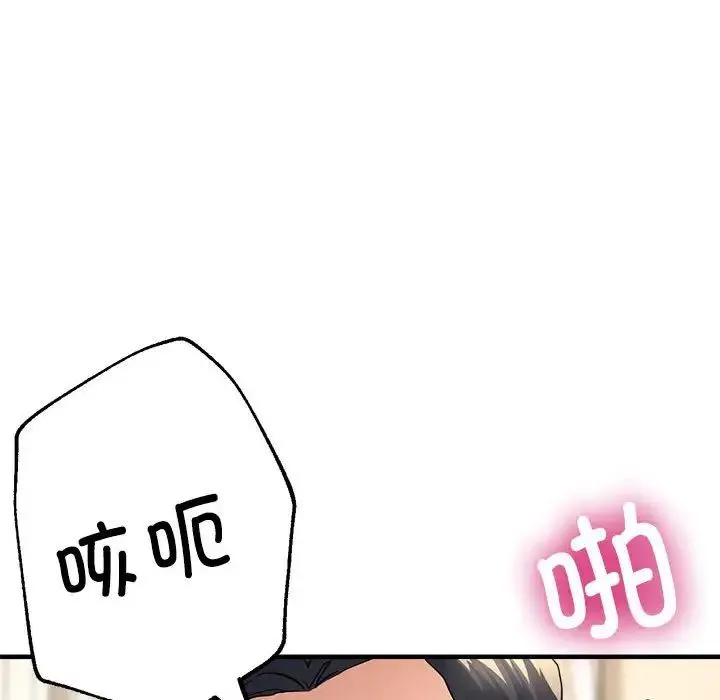 亲家的女人们 - 第11話 - page 23