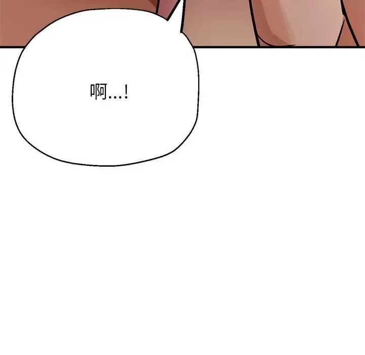 亲家的女人们 - 第11話 - page 38