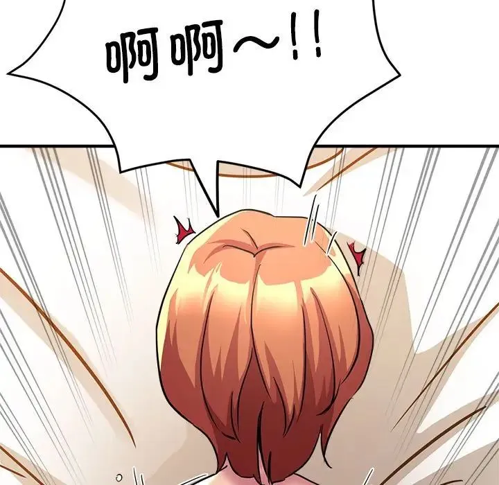 亲家的女人们 - 第11話 - page 43