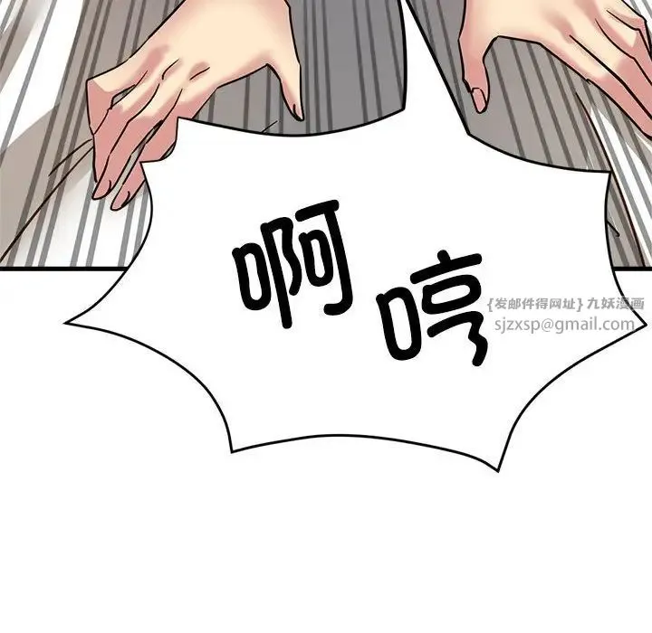 亲家的女人们 - 第11話 - page 50