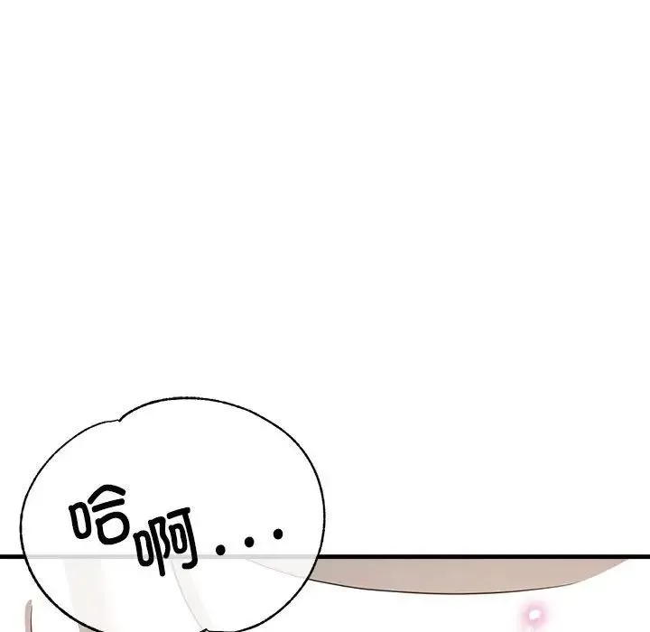 亲家的女人们 - 第11話 - page 51